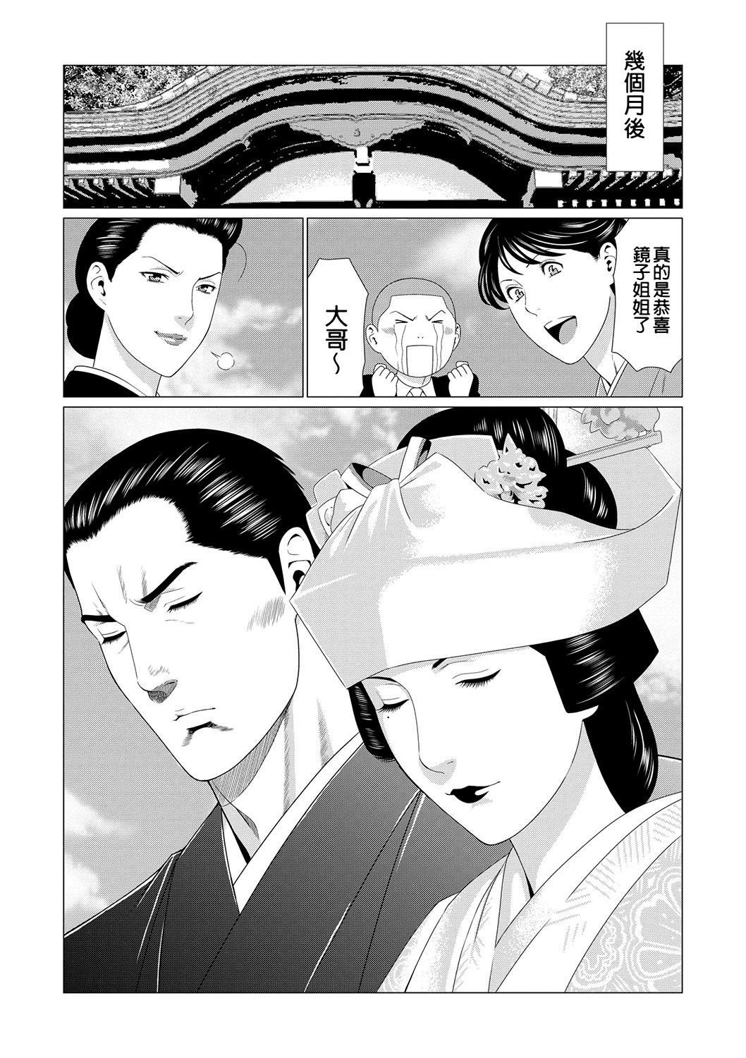 [Takasugi Kou]Manokurake no Onnatachi[Digital] Page 180