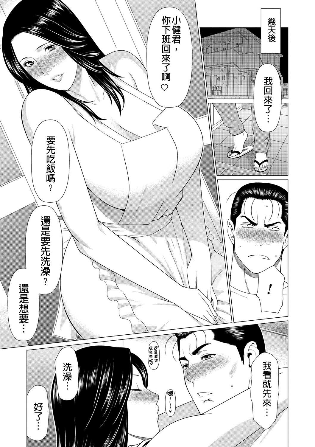 [Takasugi Kou]Manokurake no Onnatachi[Digital] Page 187