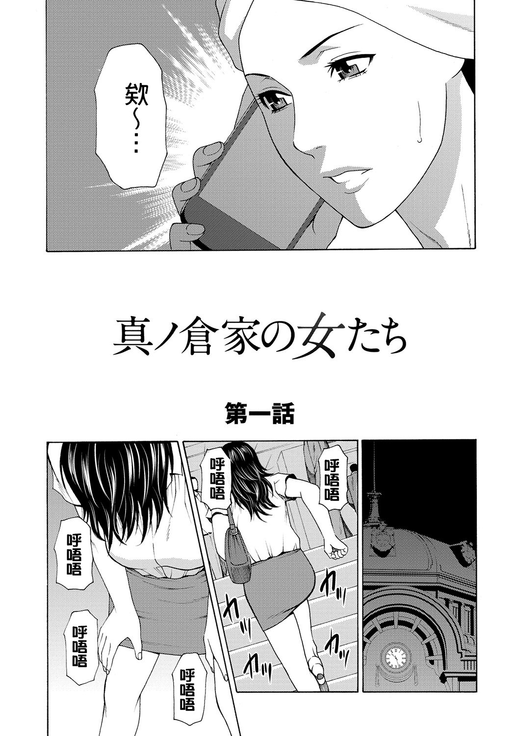 [Takasugi Kou]Manokurake no Onnatachi[Digital] Page 19