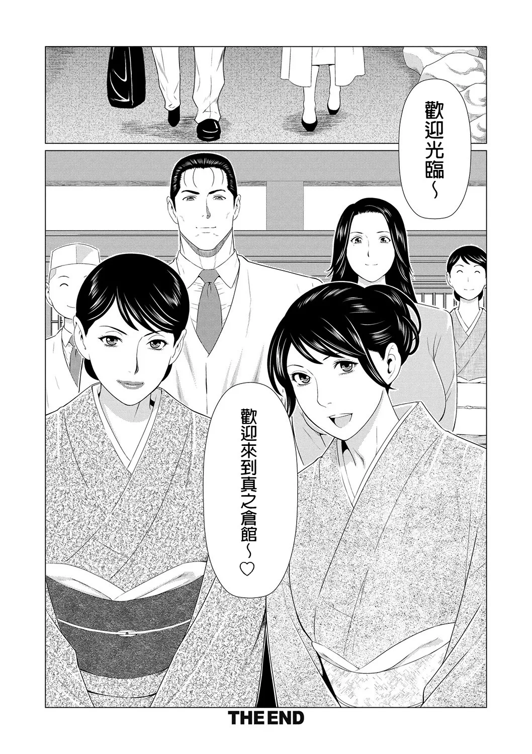 [Takasugi Kou]Manokurake no Onnatachi[Digital] Page 198