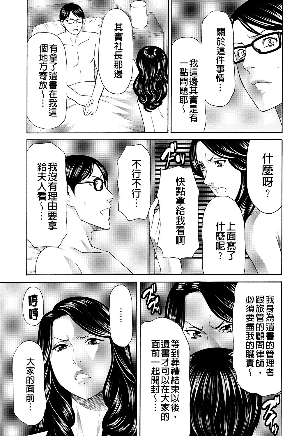 [Takasugi Kou]Manokurake no Onnatachi[Digital] Page 25