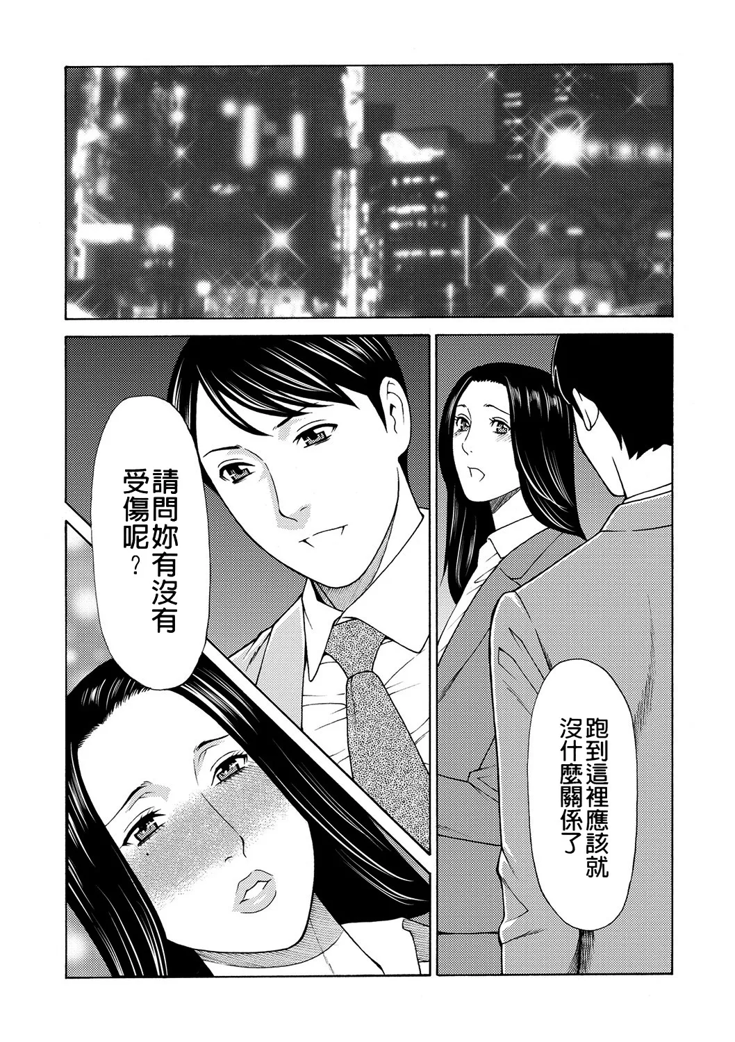[Takasugi Kou]Manokurake no Onnatachi[Digital] Page 53
