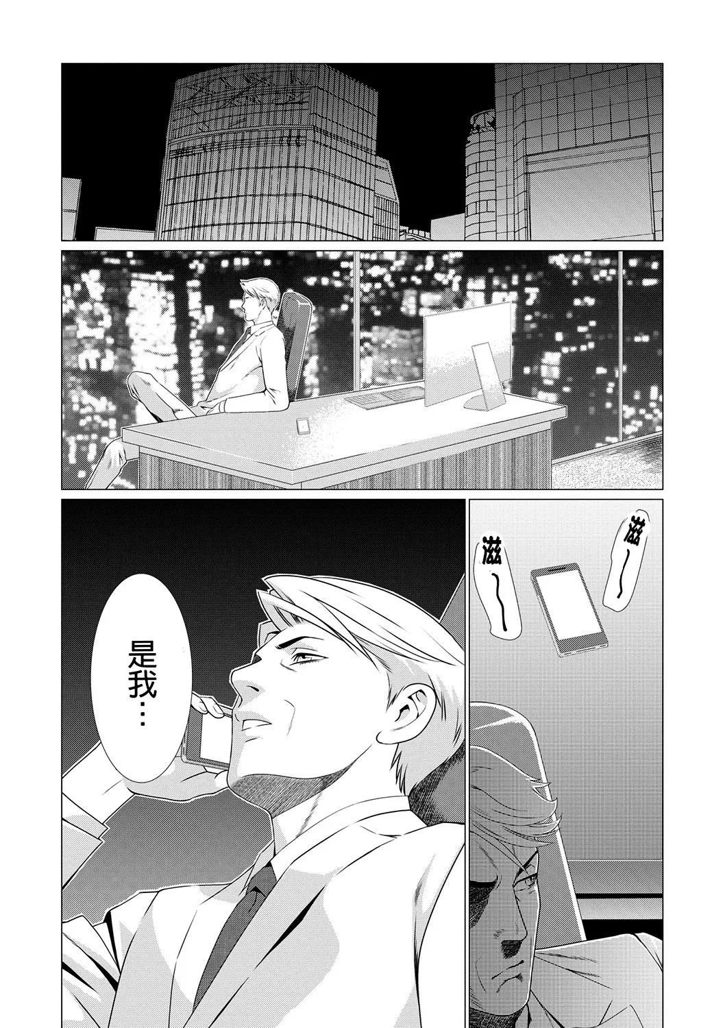 [Takasugi Kou]Manokurake no Onnatachi[Digital] Page 86