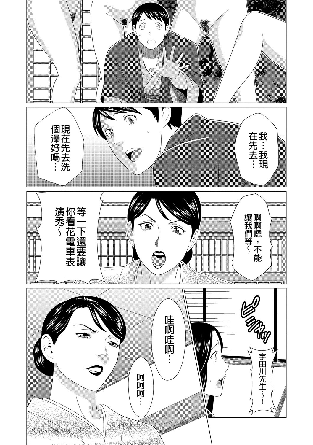 [Takasugi Kou]Manokurake no Onnatachi[Digital] Page 95