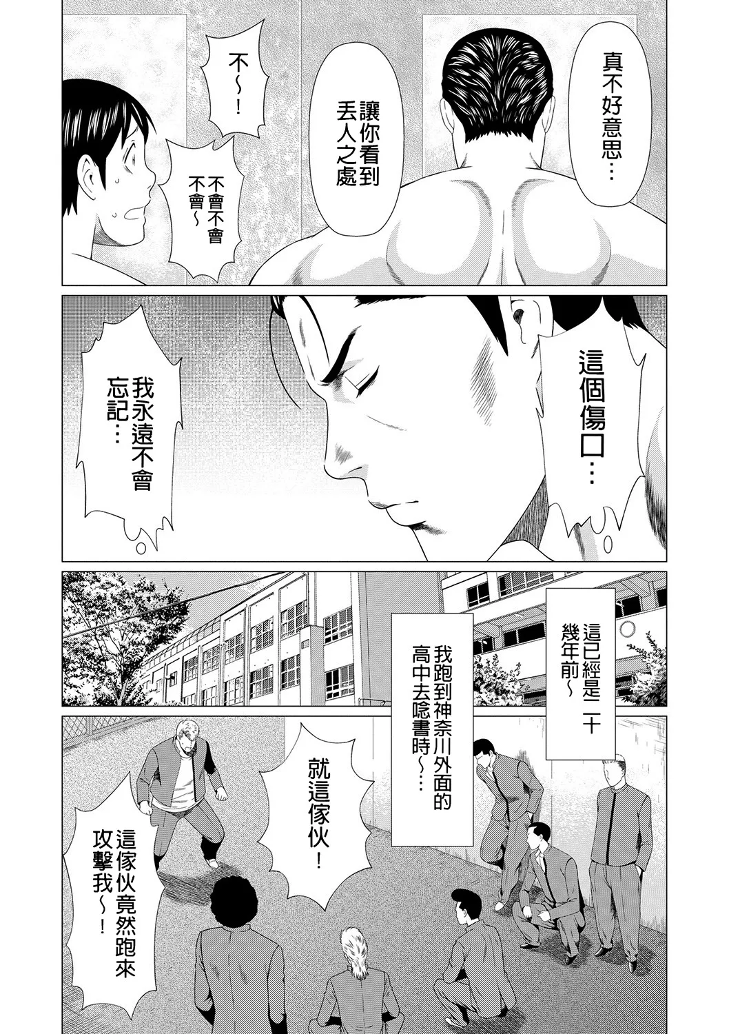 [Takasugi Kou]Manokurake no Onnatachi[Digital] Page 99