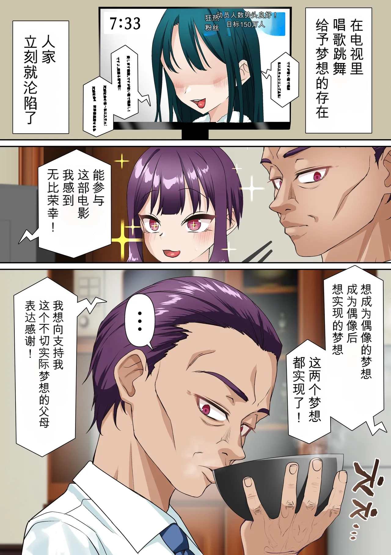 [Shironekoya]Saimin Idol Gakuen1-3 Page 106