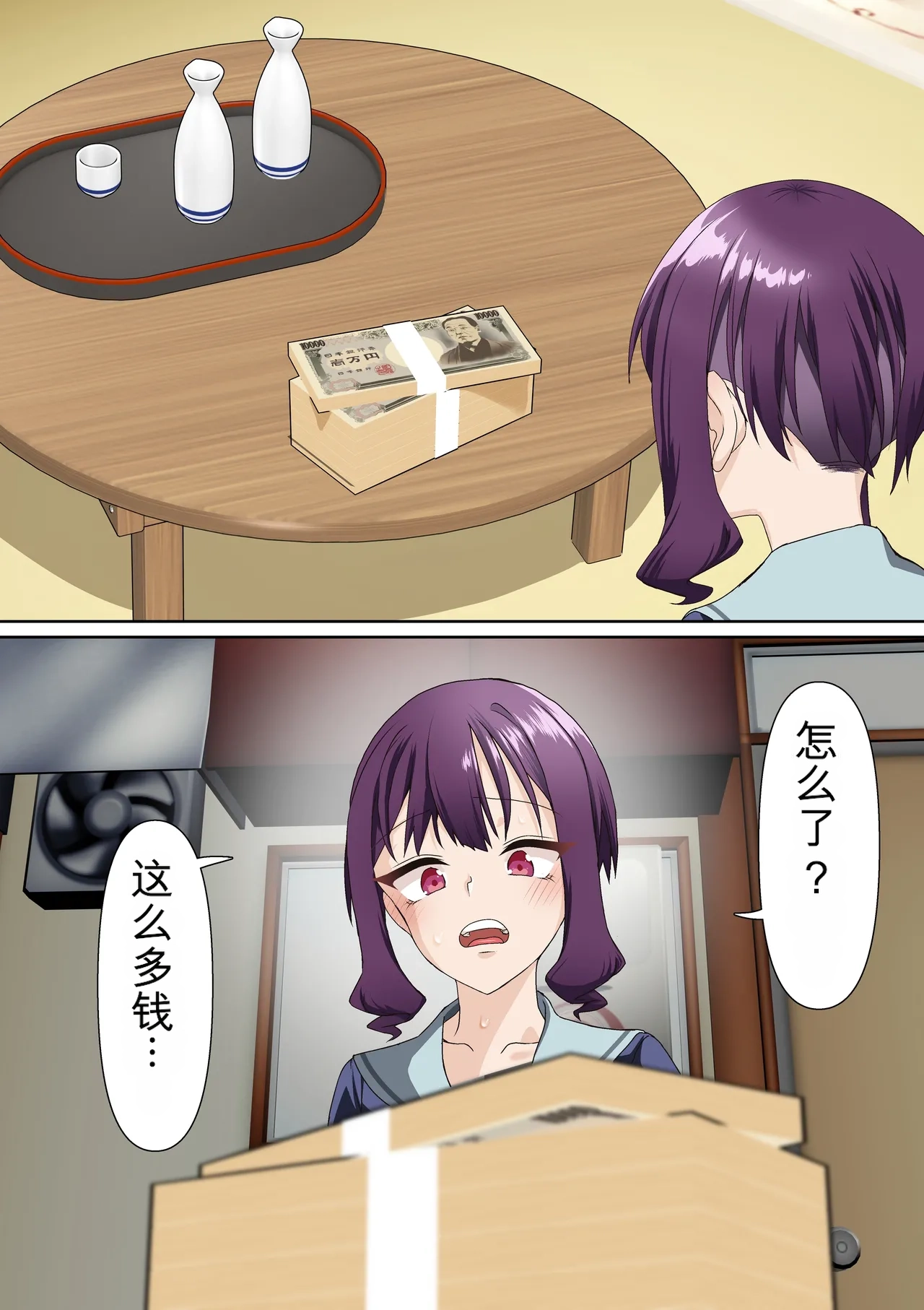 [Shironekoya]Saimin Idol Gakuen1-3 Page 107