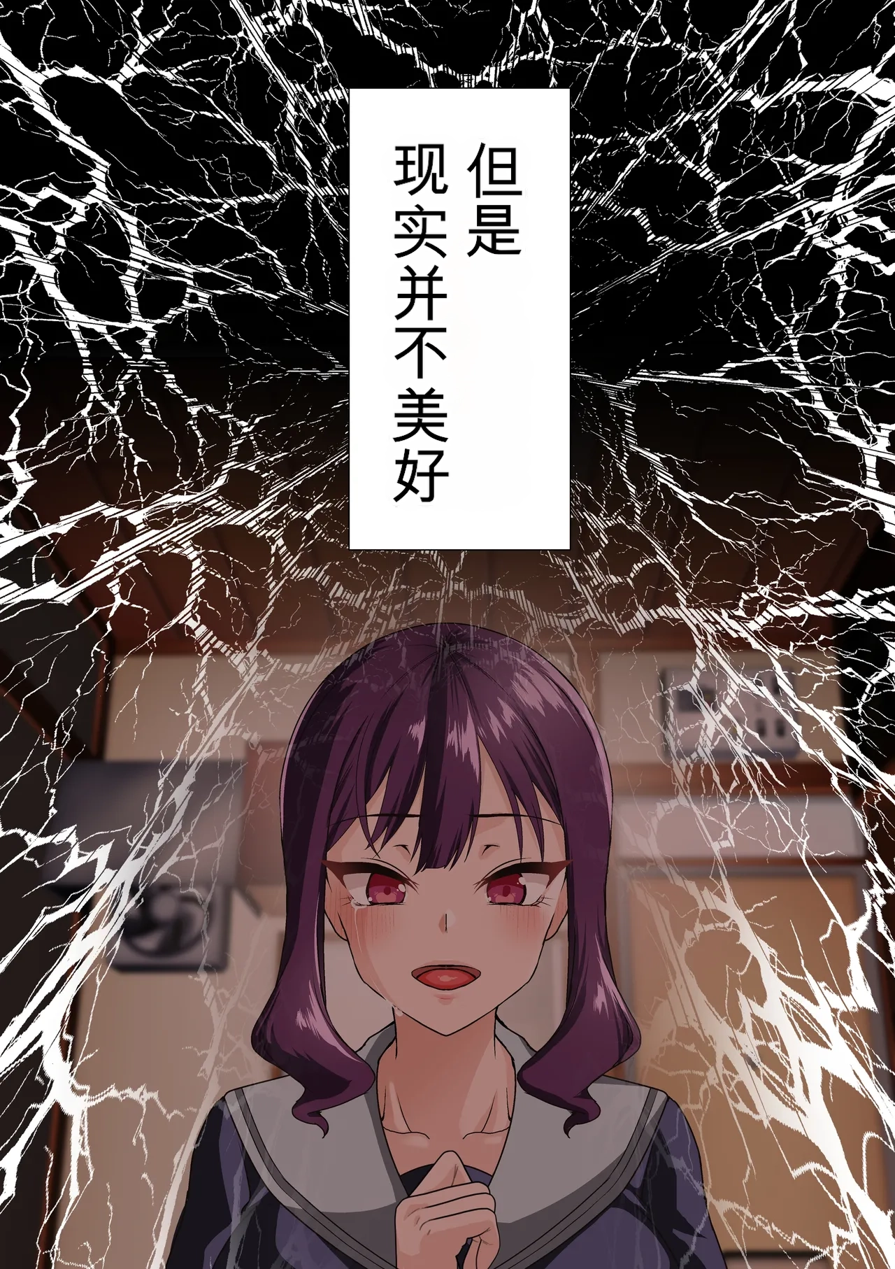 [Shironekoya]Saimin Idol Gakuen1-3 Page 109
