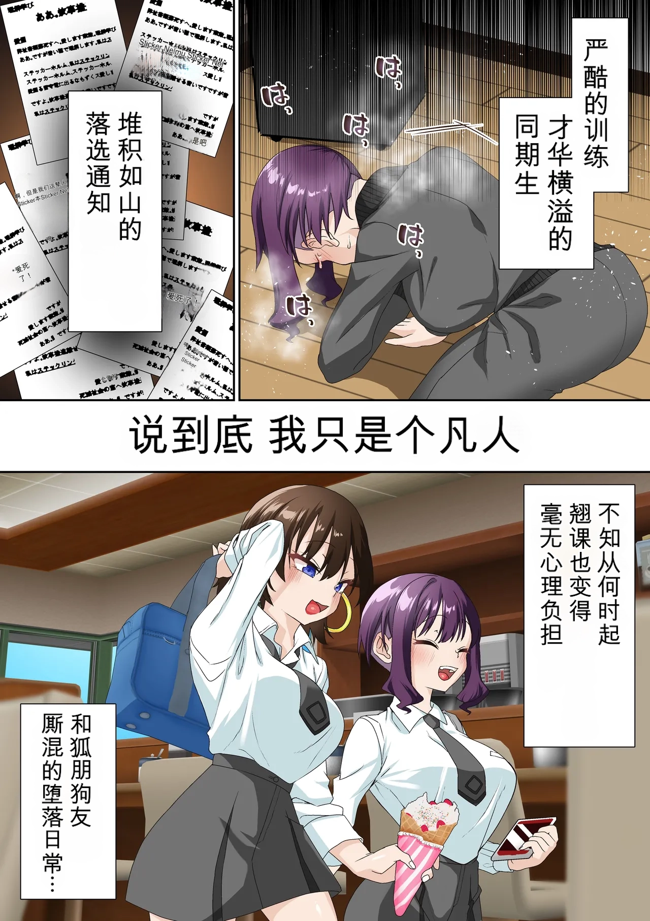 [Shironekoya]Saimin Idol Gakuen1-3 Page 110