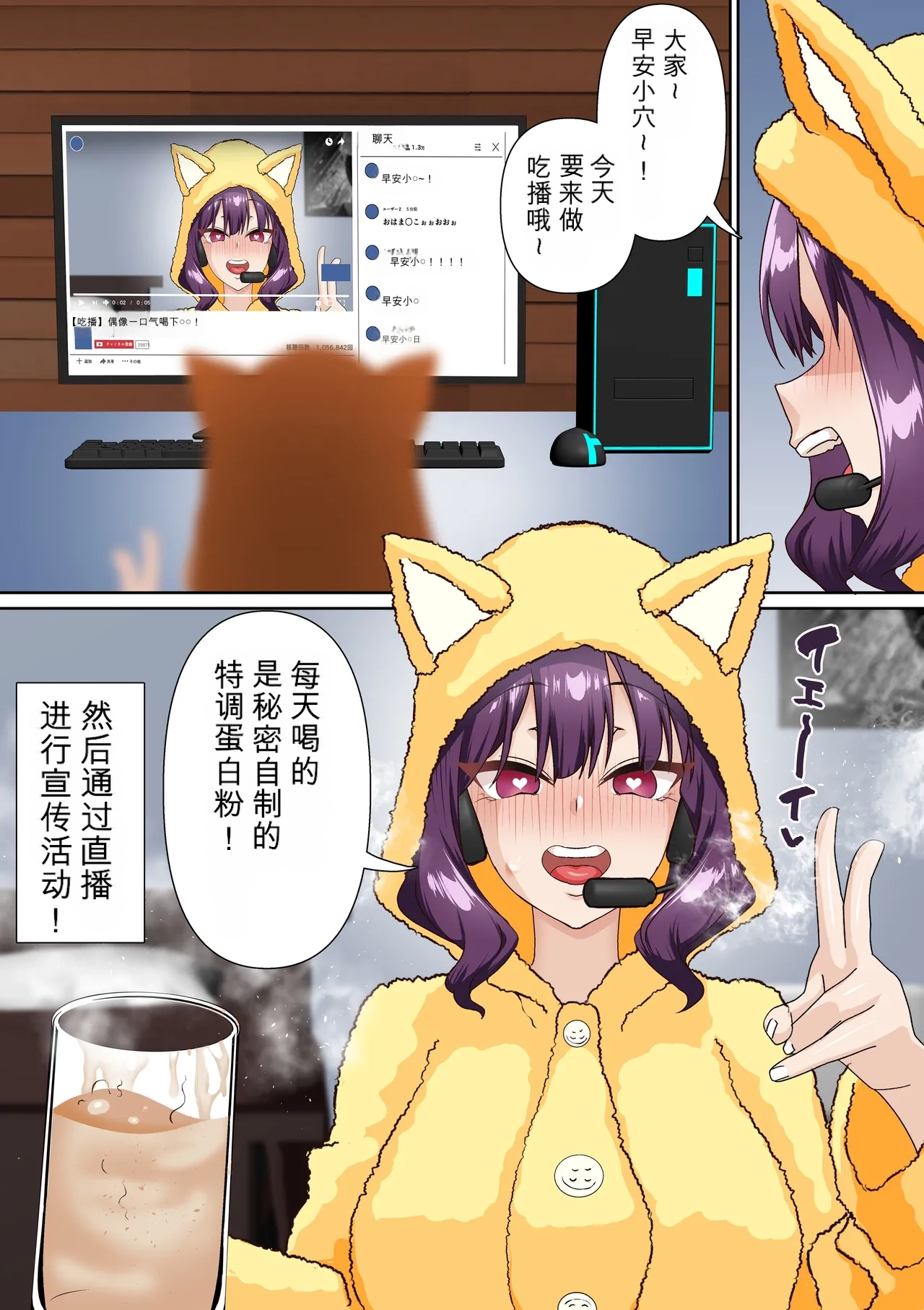 [Shironekoya]Saimin Idol Gakuen1-3 Page 113