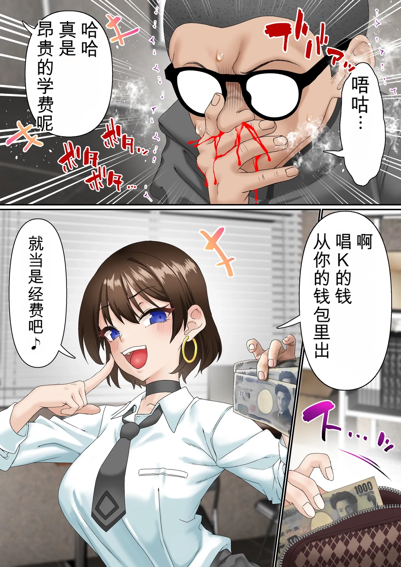 [Shironekoya]Saimin Idol Gakuen1-3 Page 12