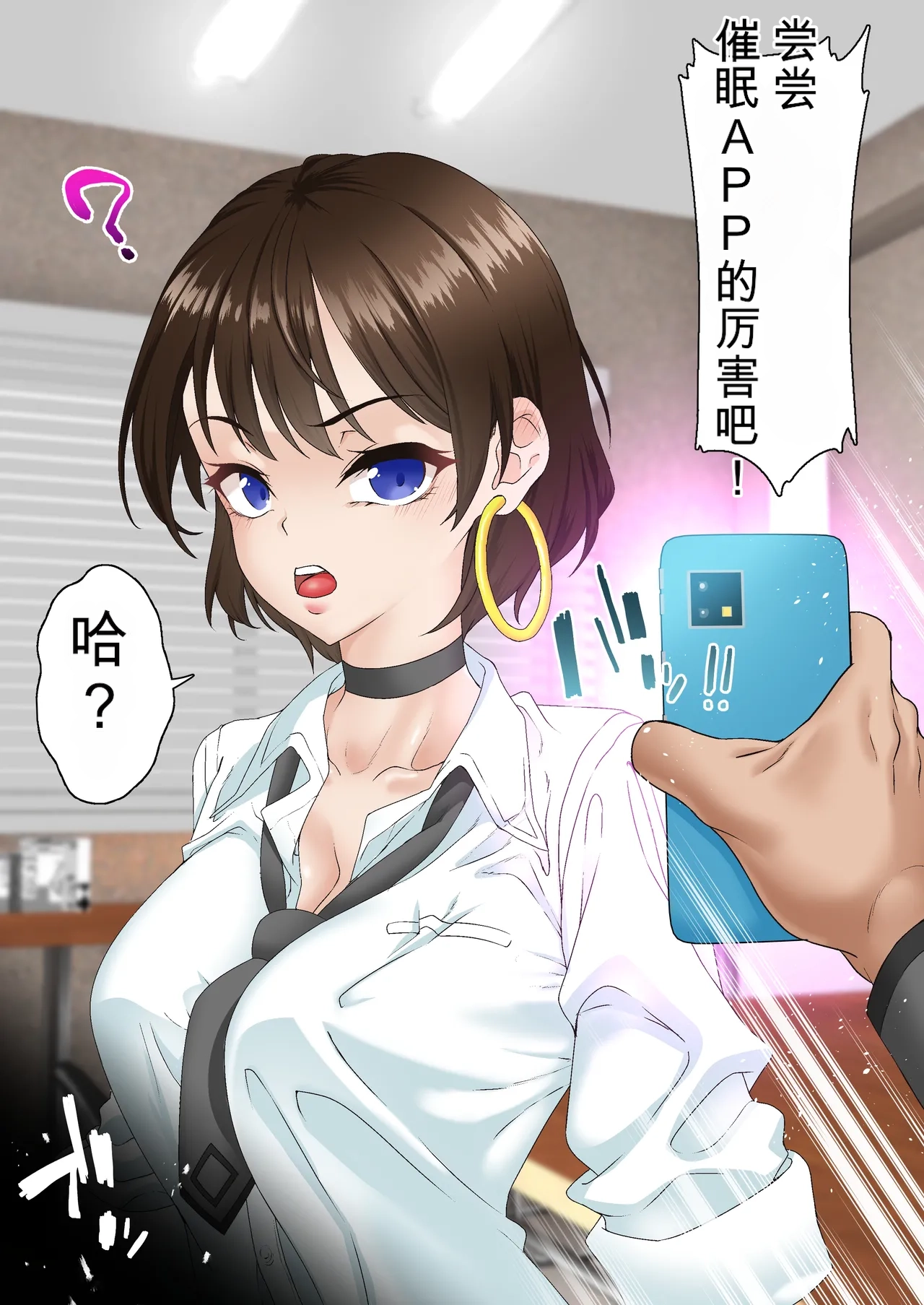 [Shironekoya]Saimin Idol Gakuen1-3 Page 14