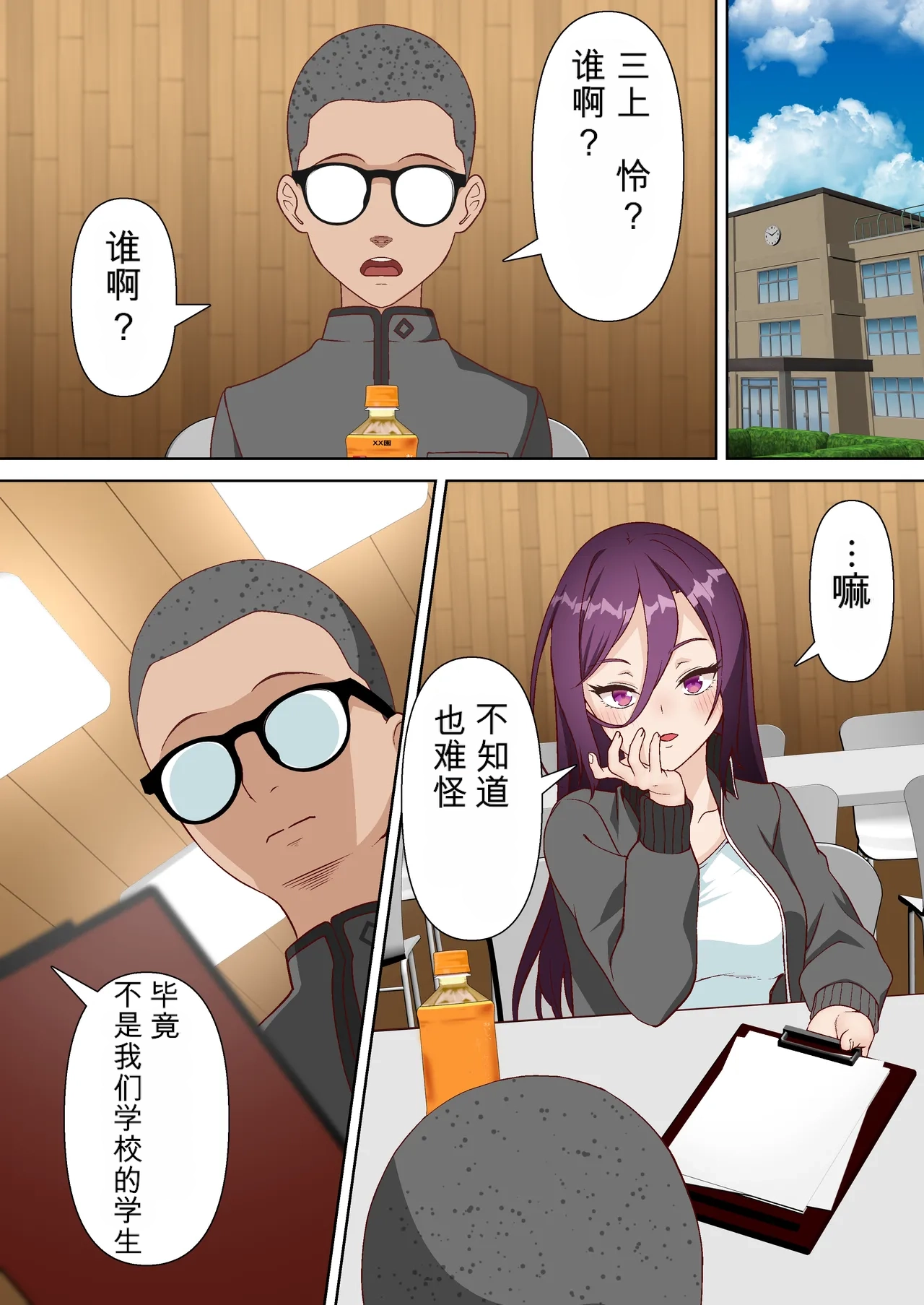 [Shironekoya]Saimin Idol Gakuen1-3 Page 143