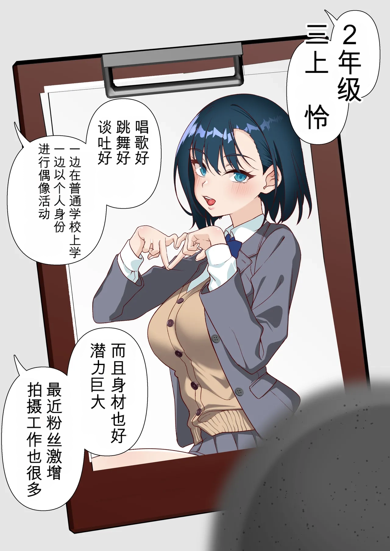 [Shironekoya]Saimin Idol Gakuen1-3 Page 144