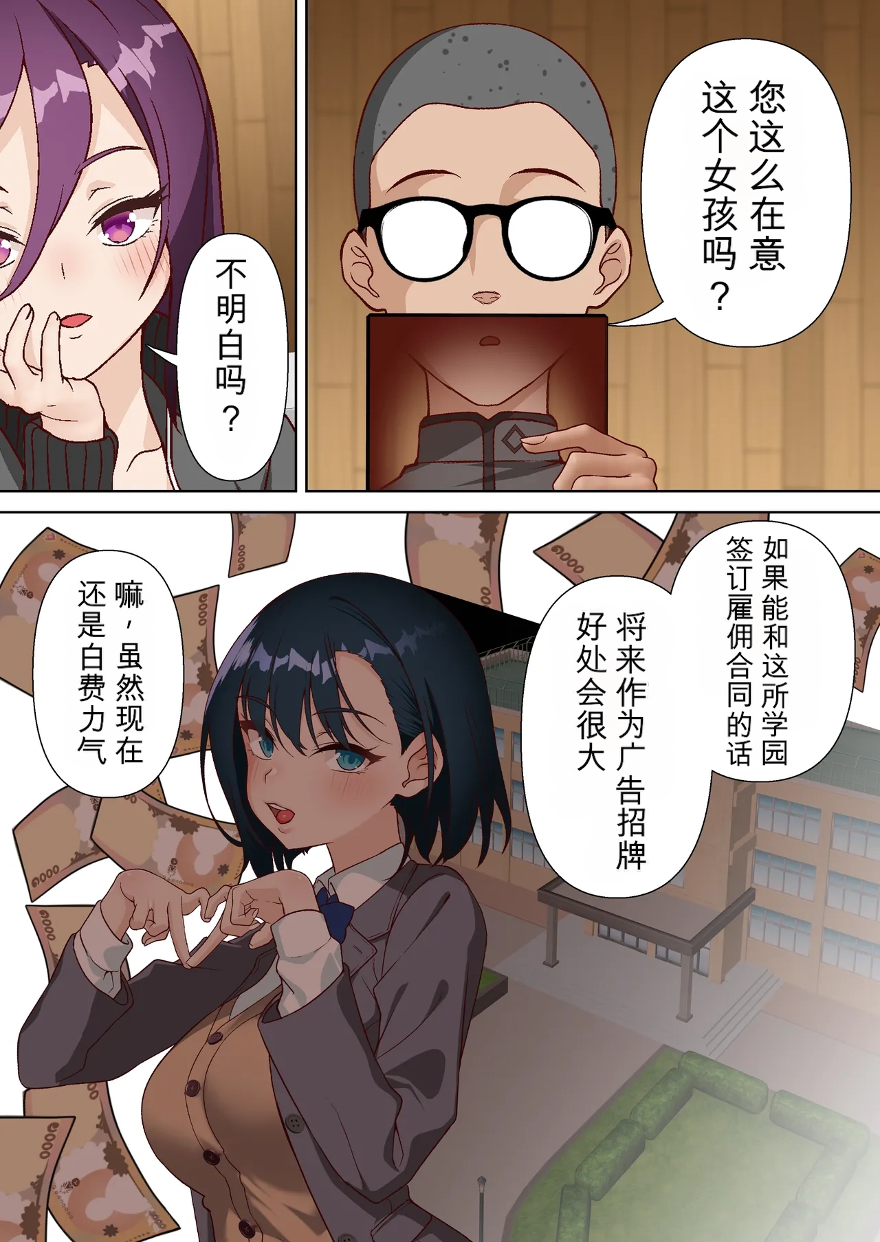 [Shironekoya]Saimin Idol Gakuen1-3 Page 145