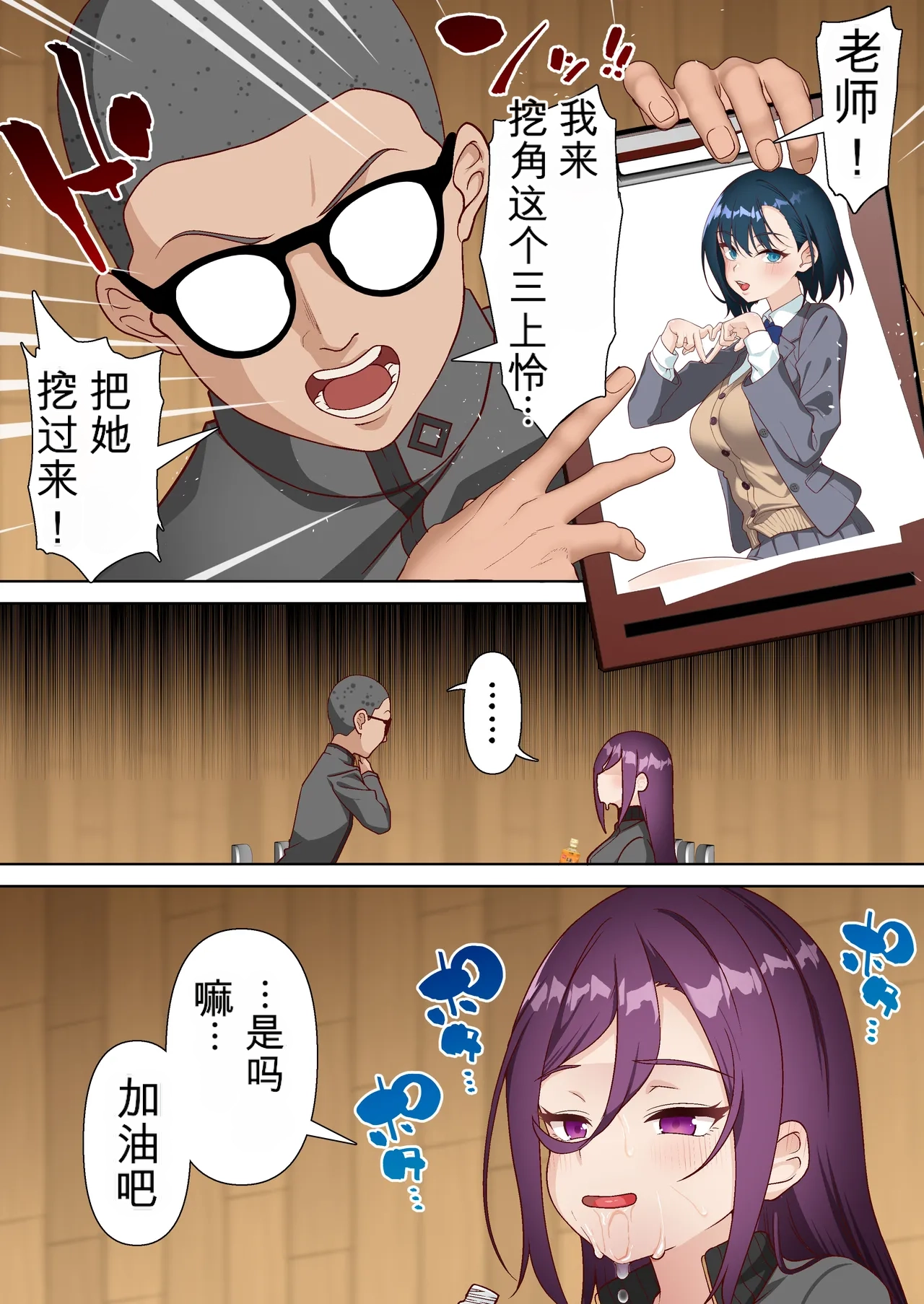 [Shironekoya]Saimin Idol Gakuen1-3 Page 147