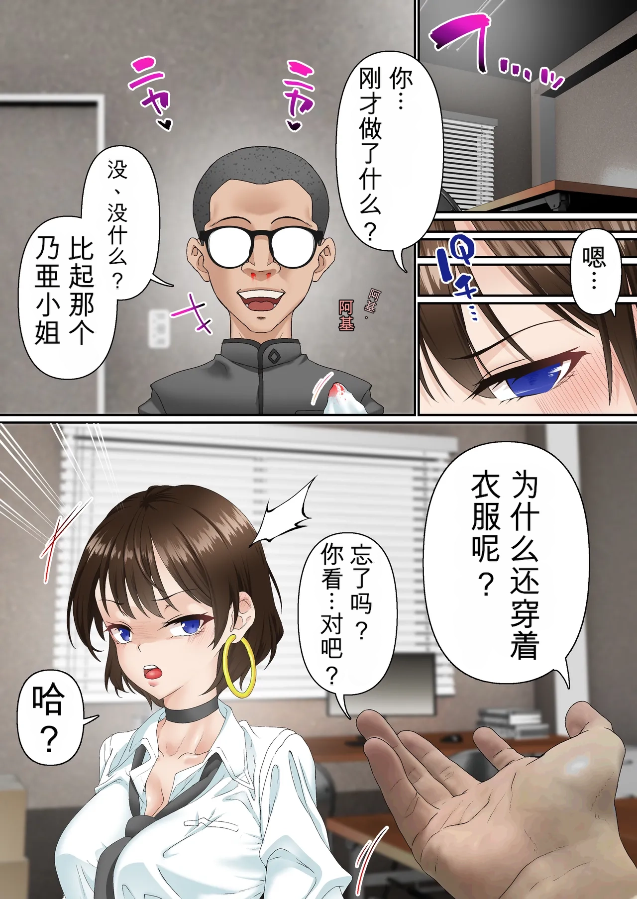 [Shironekoya]Saimin Idol Gakuen1-3 Page 15