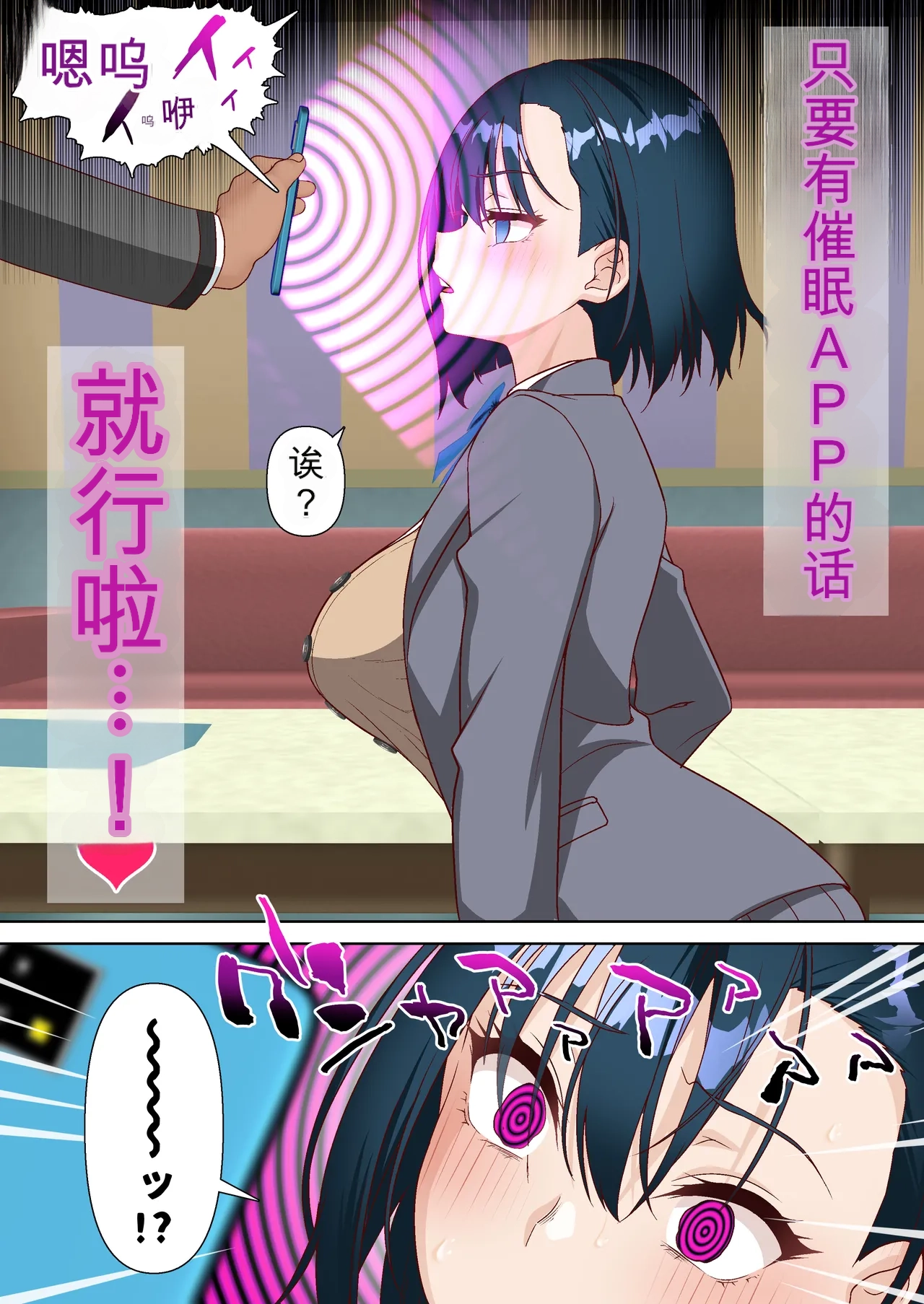[Shironekoya]Saimin Idol Gakuen1-3 Page 150