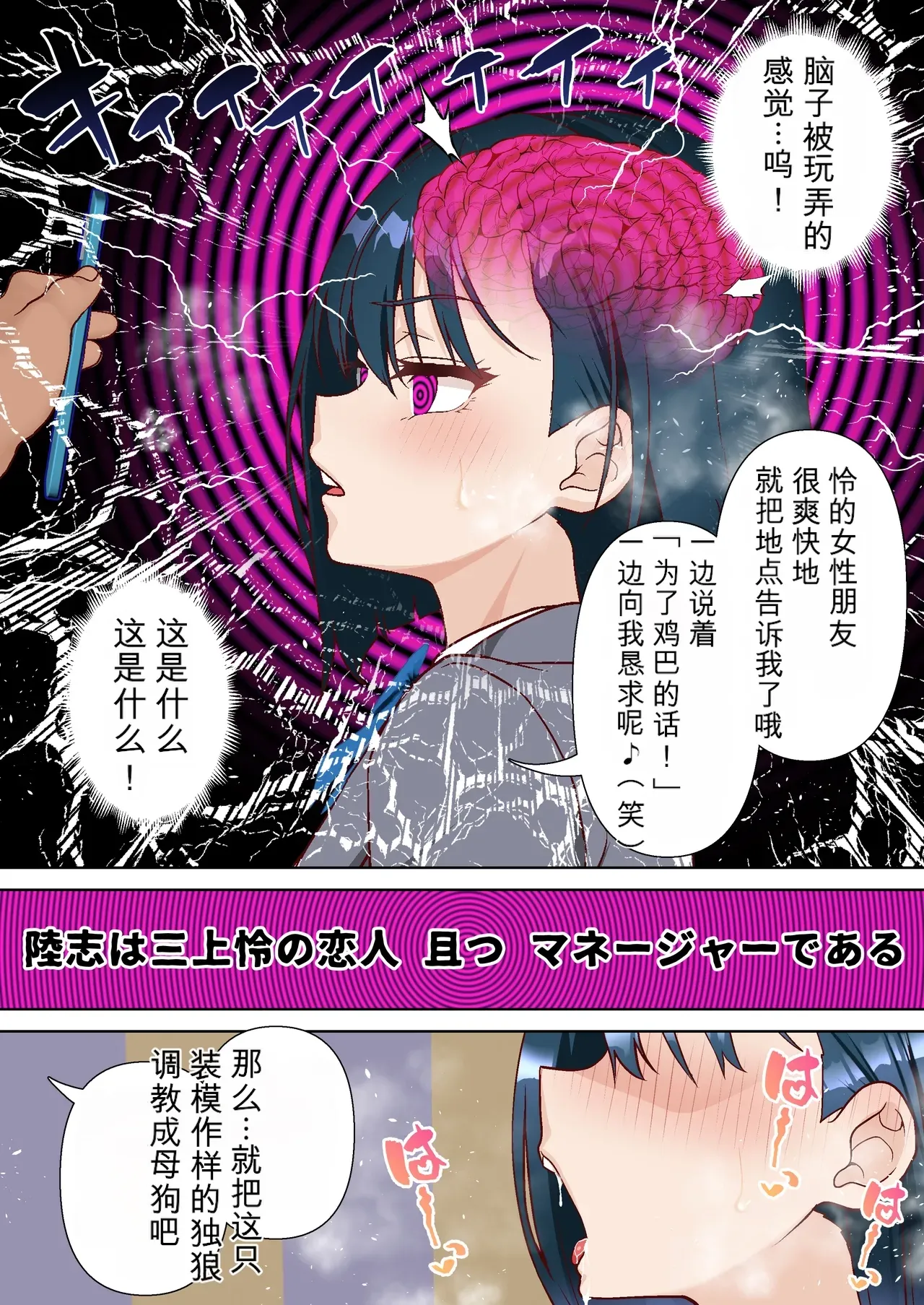 [Shironekoya]Saimin Idol Gakuen1-3 Page 151