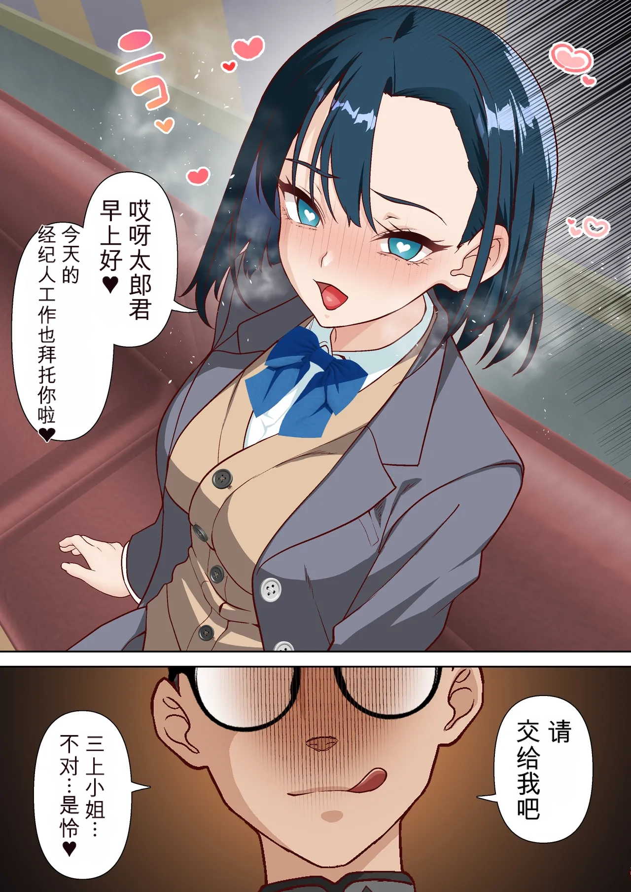 [Shironekoya]Saimin Idol Gakuen1-3 Page 152