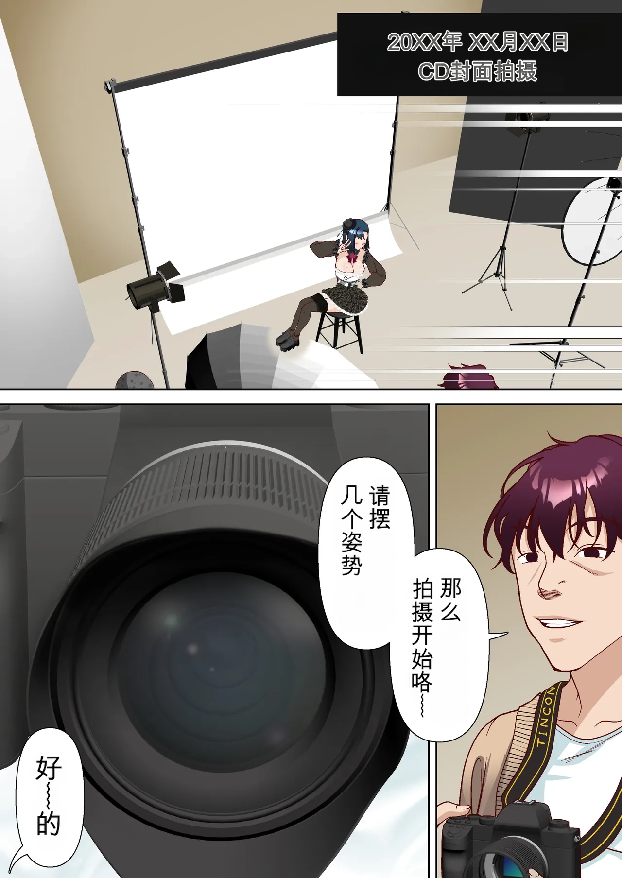 [Shironekoya]Saimin Idol Gakuen1-3 Page 153
