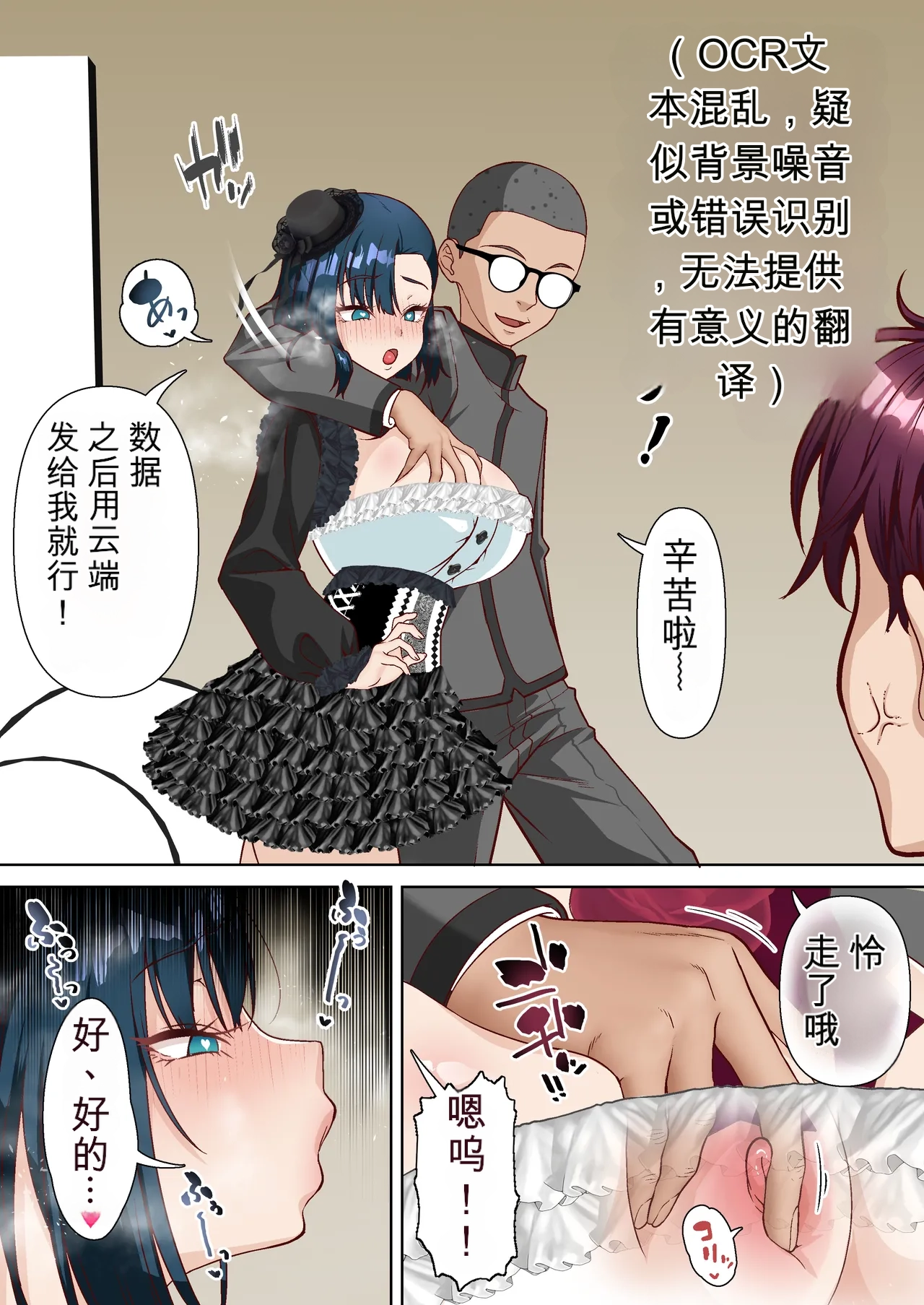 [Shironekoya]Saimin Idol Gakuen1-3 Page 155