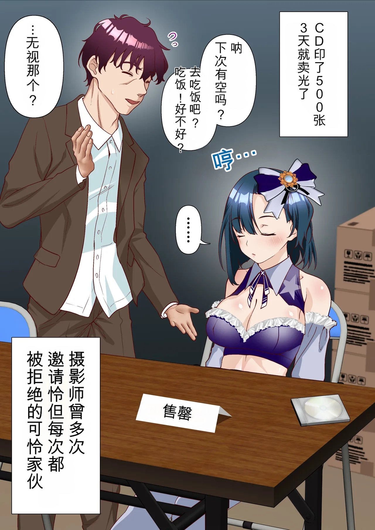 [Shironekoya]Saimin Idol Gakuen1-3 Page 170