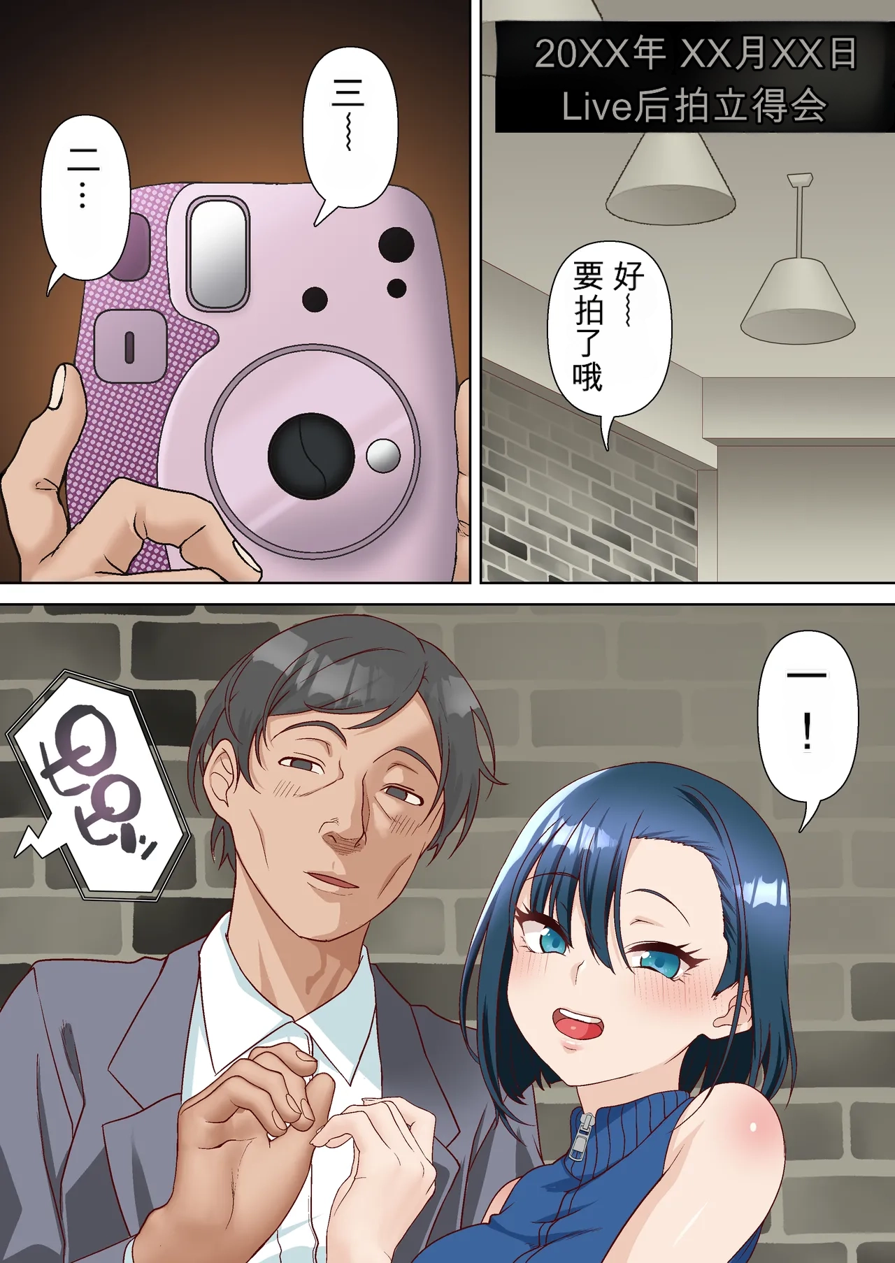 [Shironekoya]Saimin Idol Gakuen1-3 Page 171