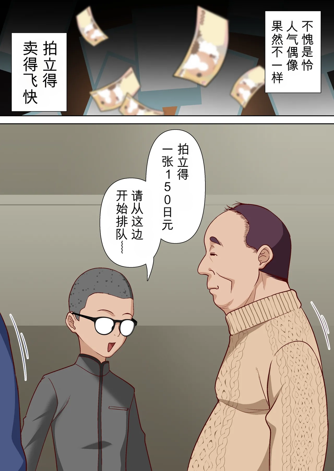 [Shironekoya]Saimin Idol Gakuen1-3 Page 172