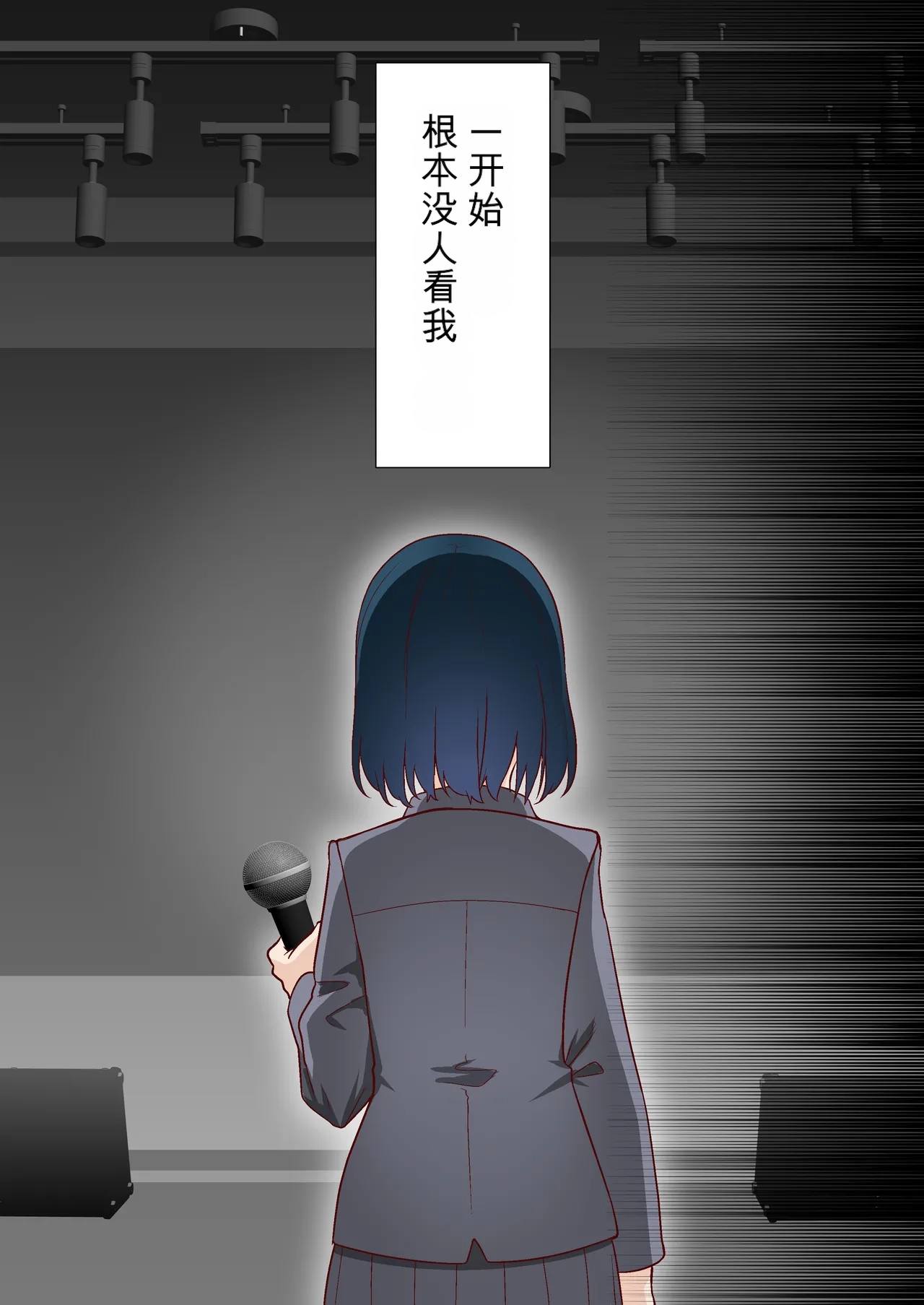 [Shironekoya]Saimin Idol Gakuen1-3 Page 199