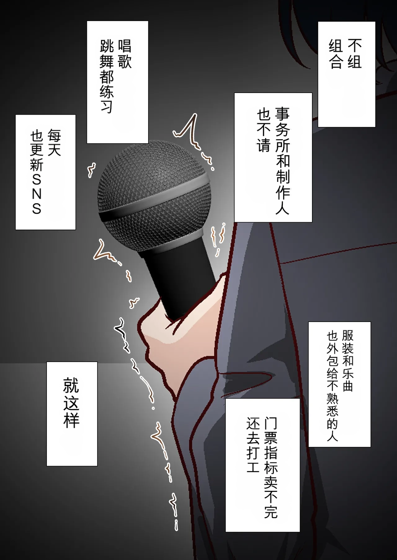 [Shironekoya]Saimin Idol Gakuen1-3 Page 200