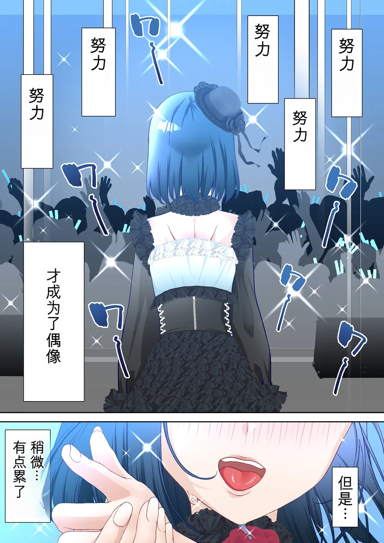 [Shironekoya]Saimin Idol Gakuen1-3 Page 201
