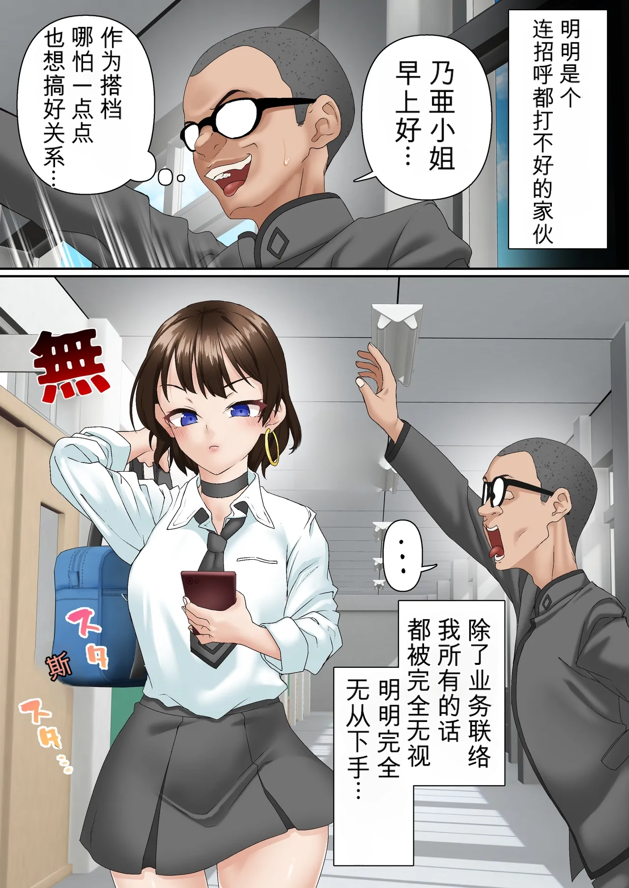 [Shironekoya]Saimin Idol Gakuen1-3 Page 30