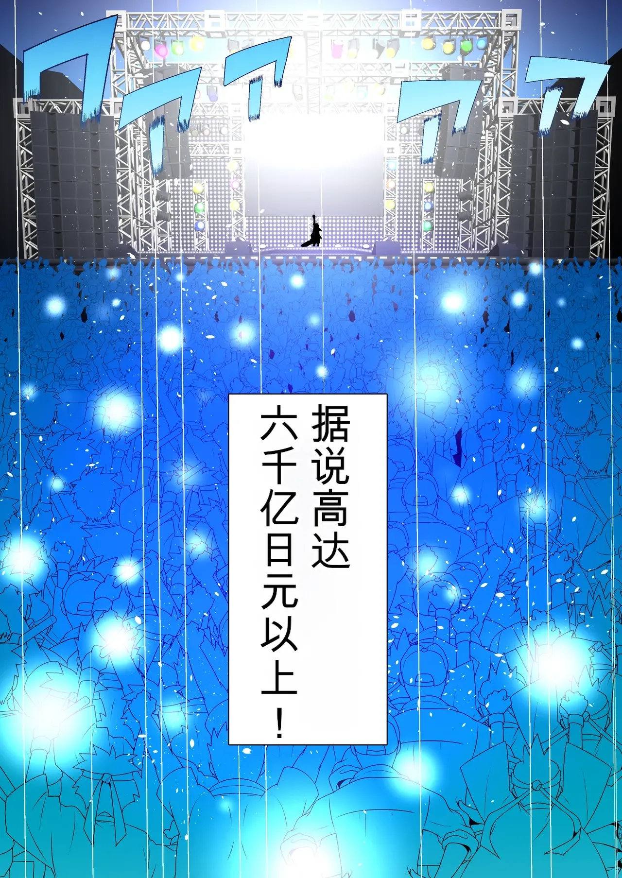 [Shironekoya]Saimin Idol Gakuen1-3 Page 4