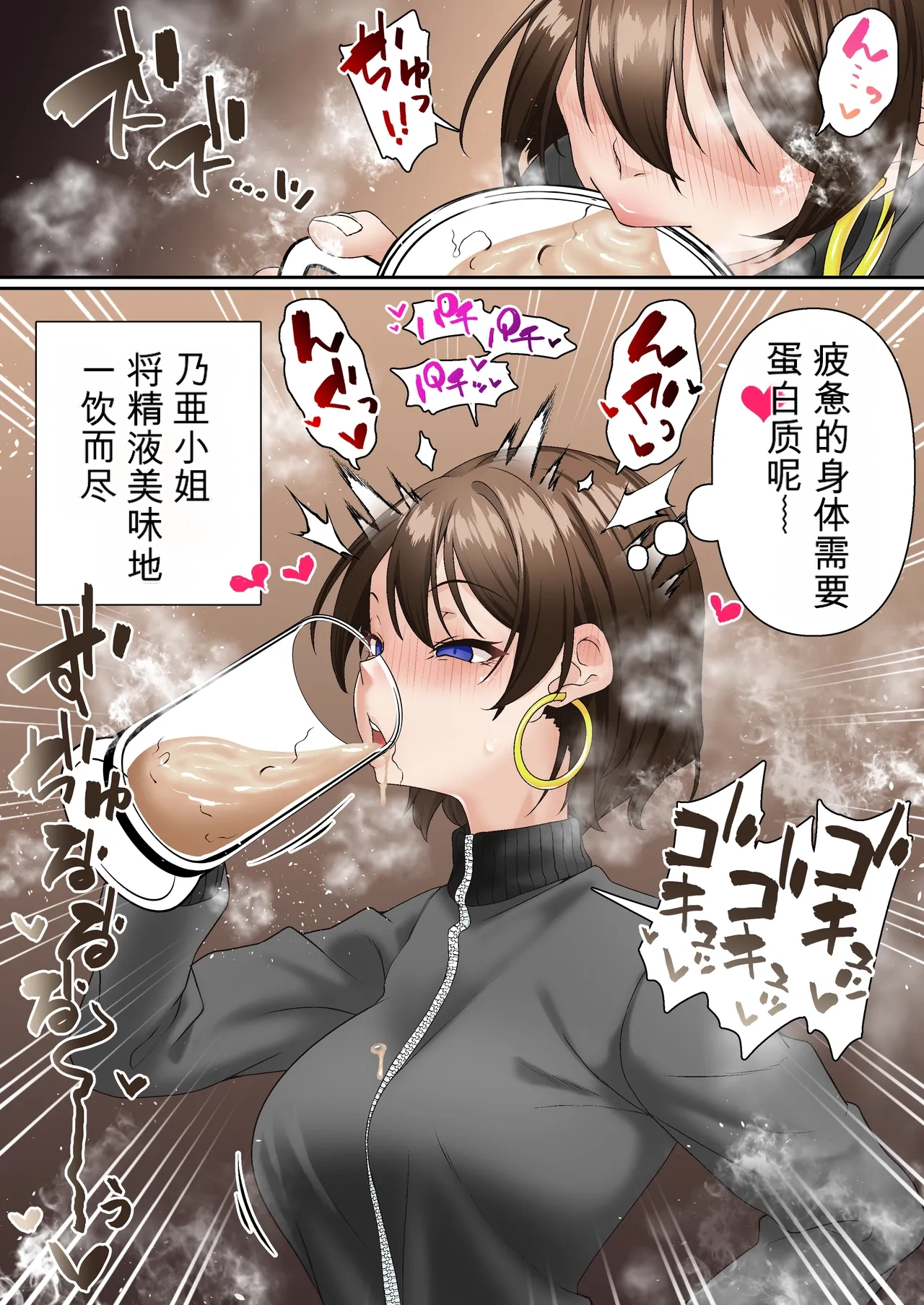 [Shironekoya]Saimin Idol Gakuen1-3 Page 48