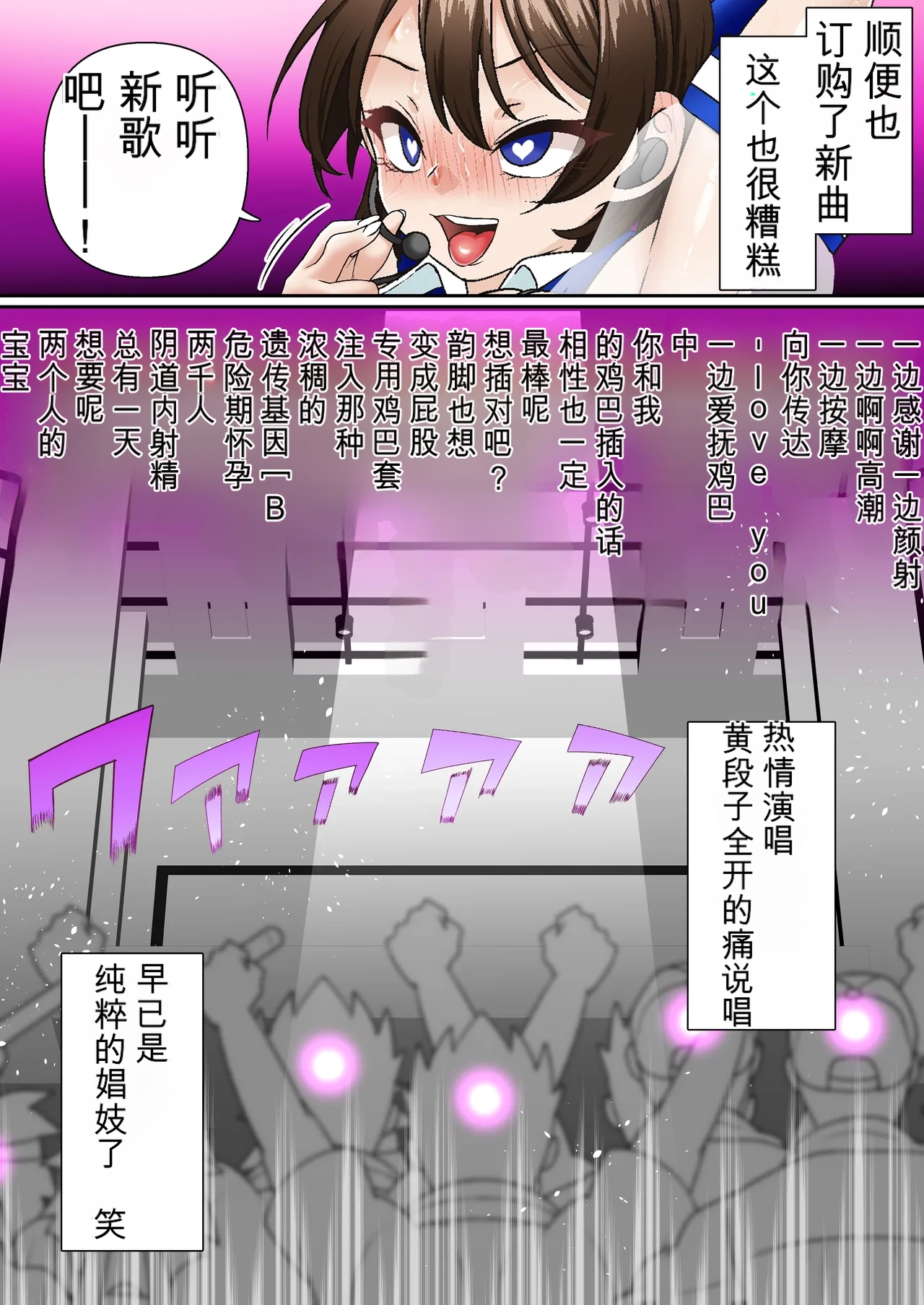 [Shironekoya]Saimin Idol Gakuen1-3 Page 57