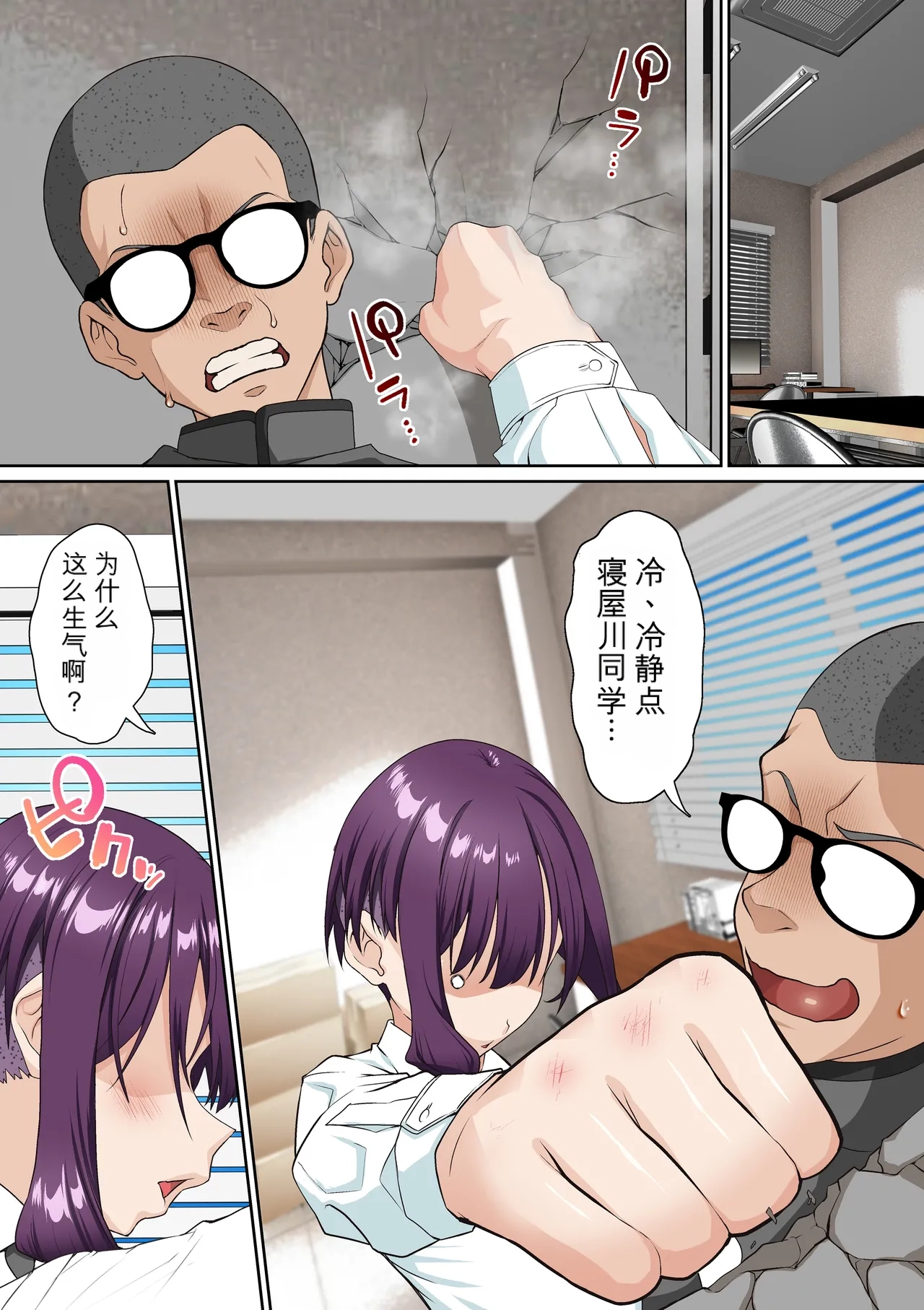 [Shironekoya]Saimin Idol Gakuen1-3 Page 72