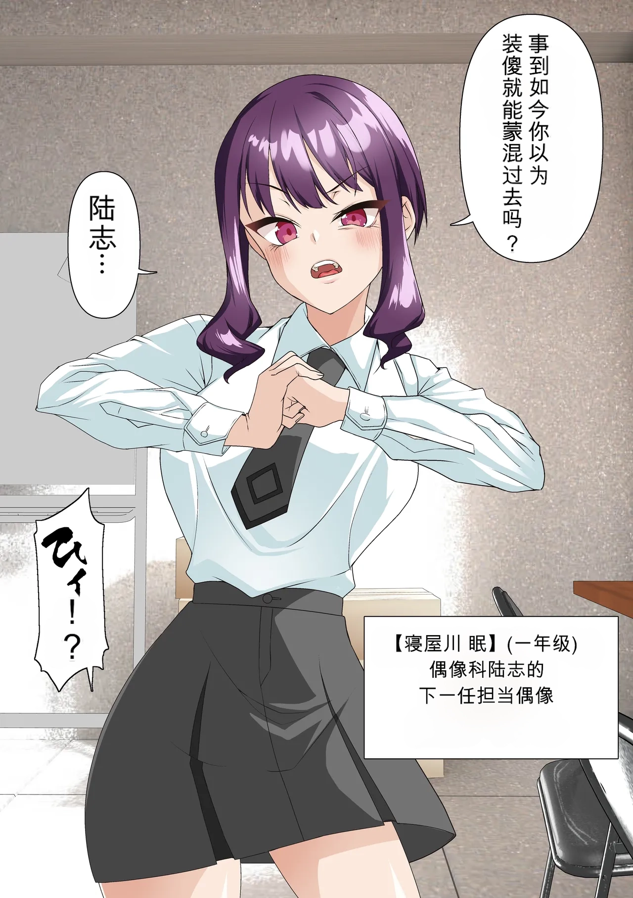 [Shironekoya]Saimin Idol Gakuen1-3 Page 73
