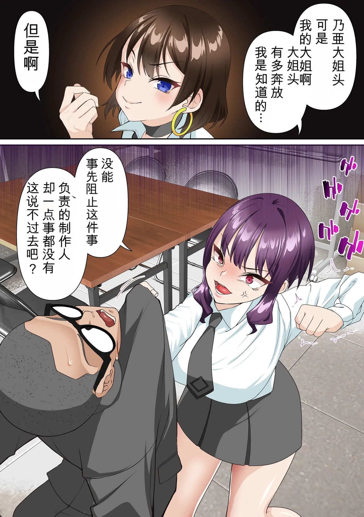 [Shironekoya]Saimin Idol Gakuen1-3 Page 76