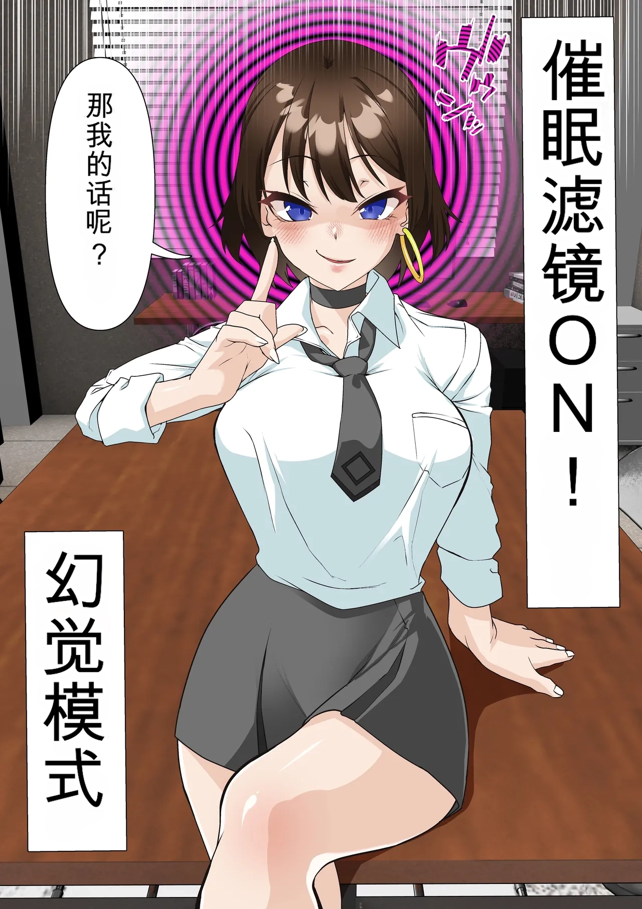 [Shironekoya]Saimin Idol Gakuen1-3 Page 79
