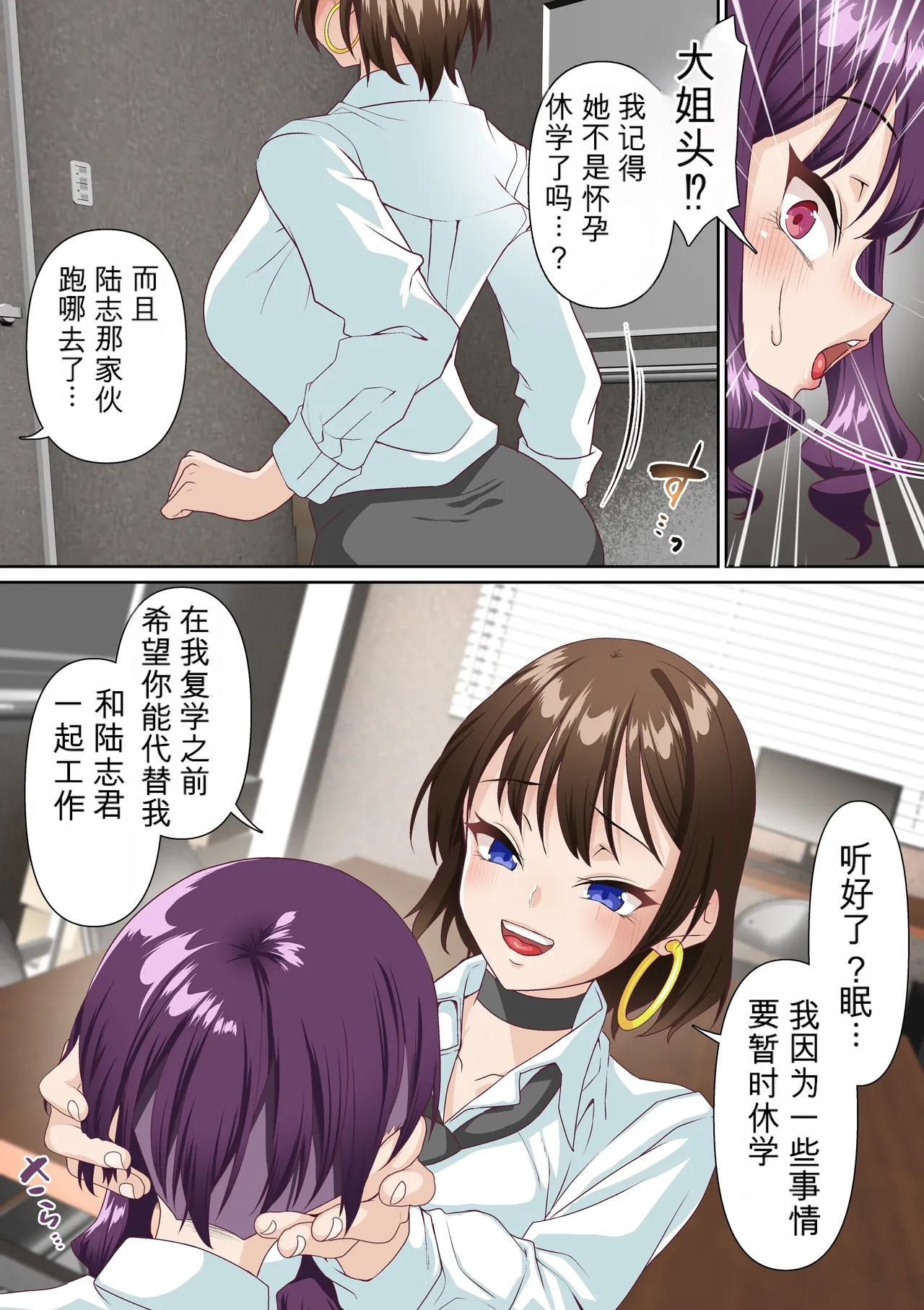 [Shironekoya]Saimin Idol Gakuen1-3 Page 80