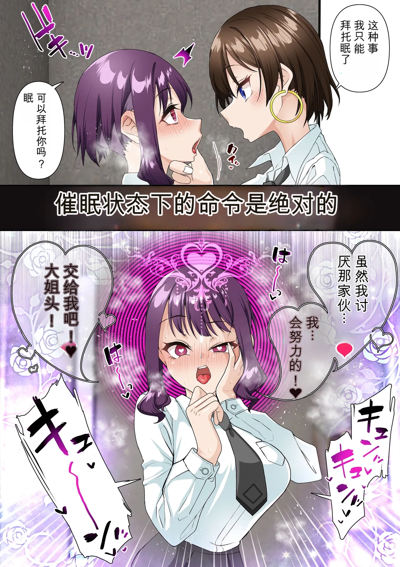 [Shironekoya]Saimin Idol Gakuen1-3 Page 81
