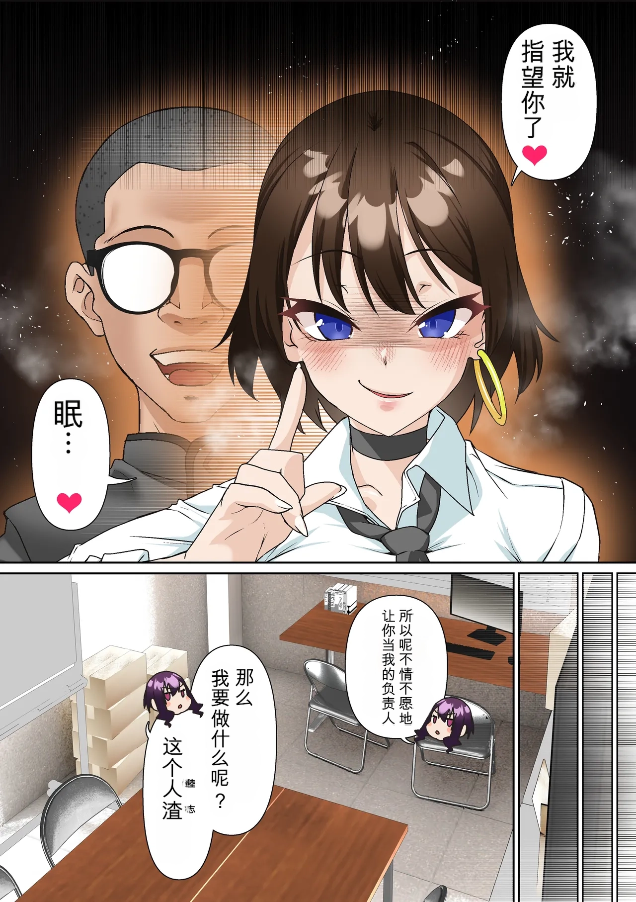 [Shironekoya]Saimin Idol Gakuen1-3 Page 82