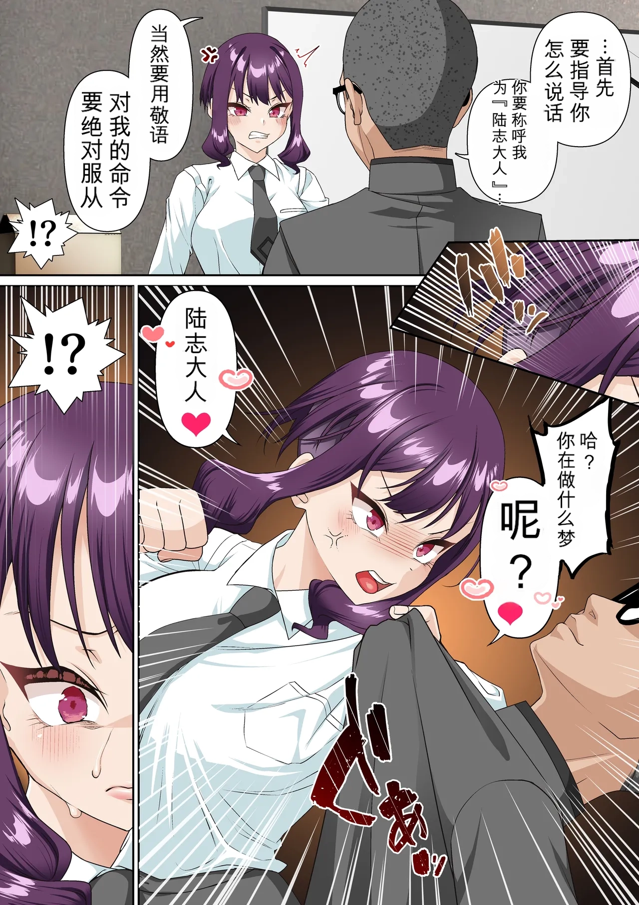 [Shironekoya]Saimin Idol Gakuen1-3 Page 83