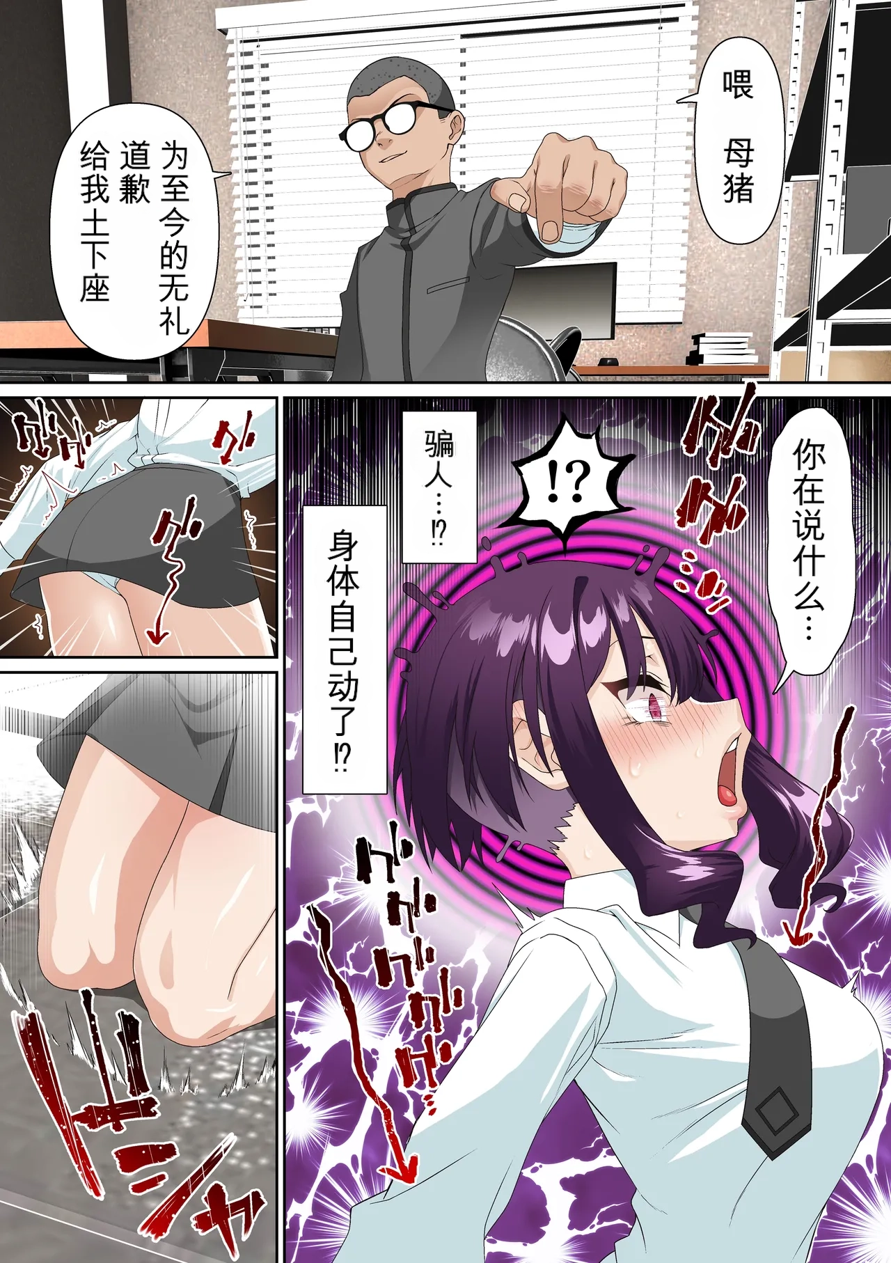 [Shironekoya]Saimin Idol Gakuen1-3 Page 85