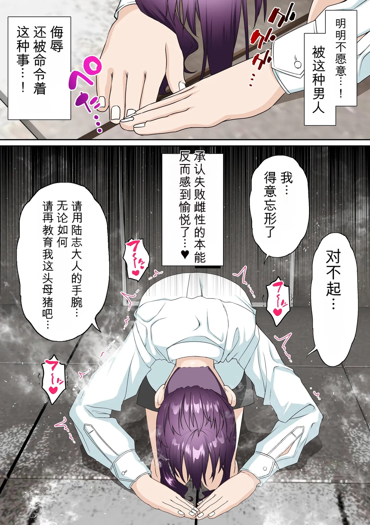 [Shironekoya]Saimin Idol Gakuen1-3 Page 86