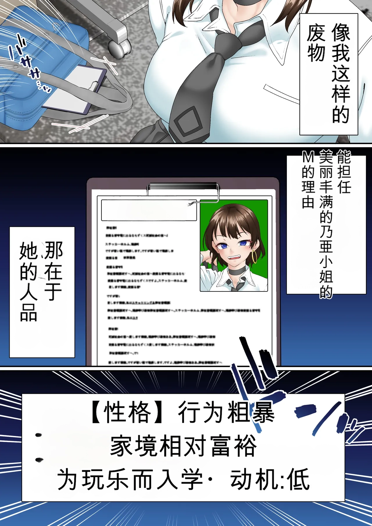 [Shironekoya]Saimin Idol Gakuen1-3 Page 9