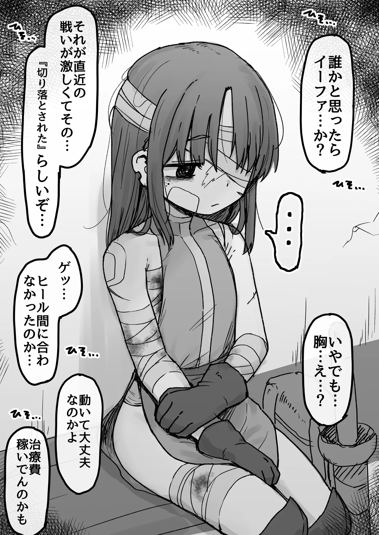[Dobepopon]Yume de Mita Yatsu Page 2