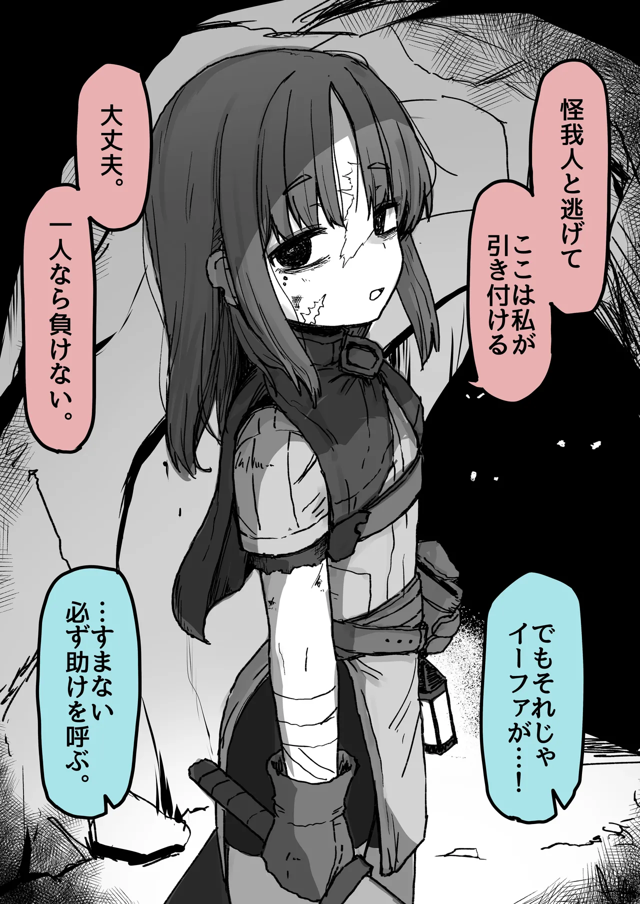 [Dobepopon]Yume de Mita Yatsu Page 3