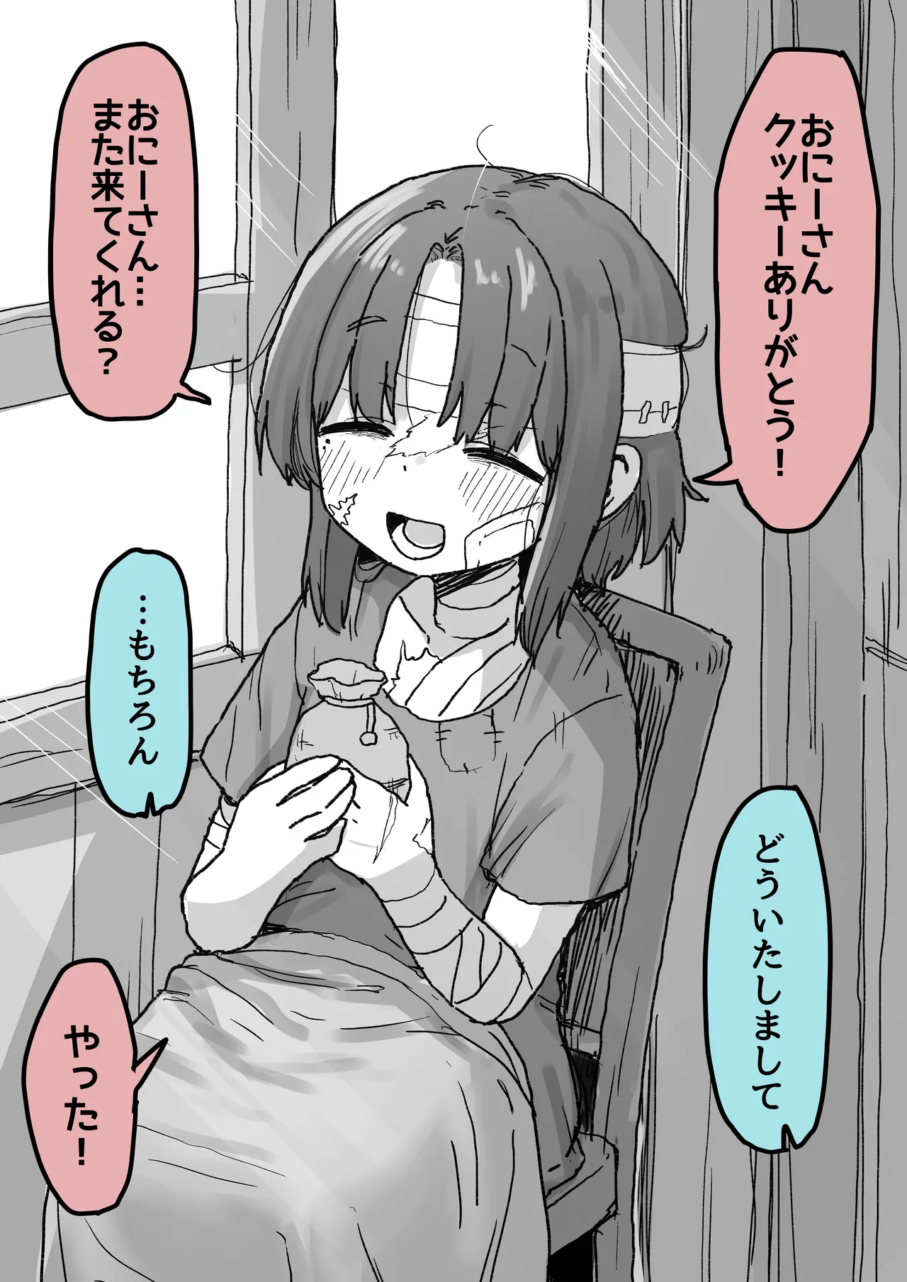 [Dobepopon]Yume de Mita Yatsu Page 5